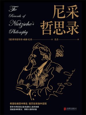 cover image of 尼采哲思录